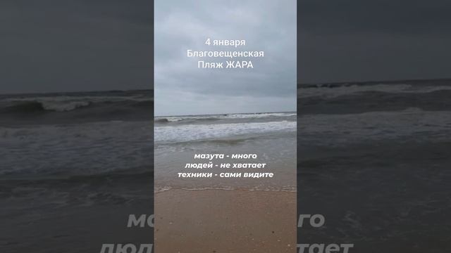 ВОЛОНТЁРЫ спасают МОРЕ в любую погоду.СПАСИБО 🙏