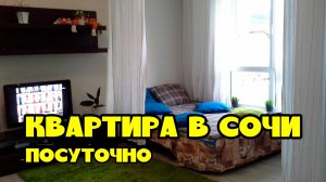 🌅 Квартира в Сочи у моря 35м2, 3 этаж, в Сочи (Адлер) ЖК  Монако-клуб