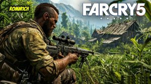 FarCry 5 - ЗАЧИЩАЕМ ДАЛЬШЕ