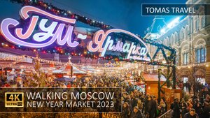 Прогулка по ярмарке в Москве на Красной площади в снегопад - Walking Moscow Red Square snowfall 4K