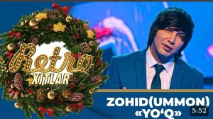 ZOHID (UMMON) - QANDAY UNUTDING / YOʻQ  | ЗОХИД (УММОН) - КАНДАЙ УНУТДИНГ / ЙОК