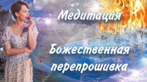 Бодискан, заземление, медитация для женщин