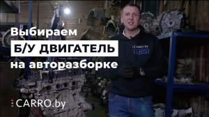 Как выбрать б/у двигатель с разборки? На что стоит обратить внимание при покупке мотора - CARRO.by