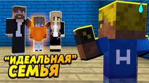 Эта семья кажется идеальной. Вы будете в шоке от правды. #ОтецОДИНОЧКА "Идеальная семья