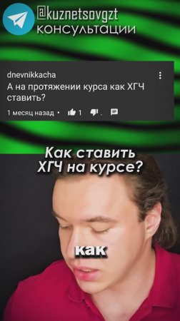 Как ставить ХГЧ на курсе стероидов?