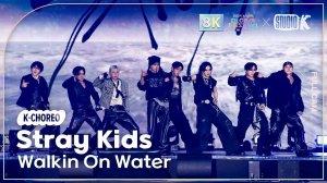 KBS Kpop - [K-Choreo 8K] 스트레이 키즈 직캠 'Walkin On Water' (Stray Kids Choreography) @뮤직뱅크글로벌페스티벌 241219