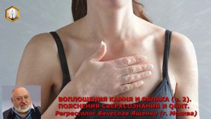 сеанс регрессии ВОПЛОЩЕНИЯ КАМНЯ И ОБЛАКА: ПОЯСНЕНИЯ СВЕРХСОЗНАНИЯ И QHHT (ч.2)