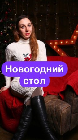 Забирайте новогодние угощения, отмечайте праздники и будьте счастливы!🍾🥂💙💙