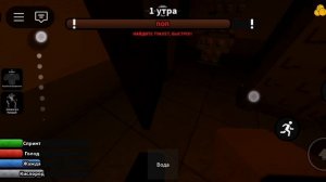 странный строгий учитель я прошёл его