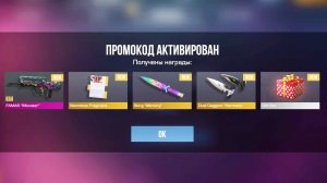 2025 ЯНВАРЬ НОВОГОДНИЙ ПРОМОКОД В STANDOFF 2 0.32.0! НОВЫЙ РАБОЧИЙ ПРОМОКОД / СТАНДОФФ 2 #standoff2