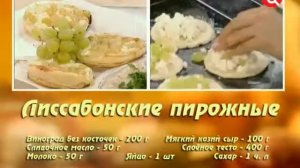 Лиссабонские пирожные