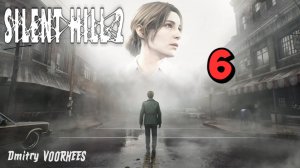 Прохождение Silent Hill 2 # 6 {2024} Ps5