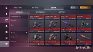 Купил сет нож и перчатки!