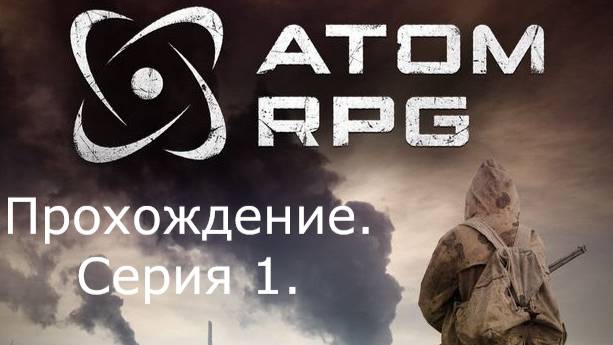АТОМ RPG. Прохождение (Автоматическое оружие). Серия 1