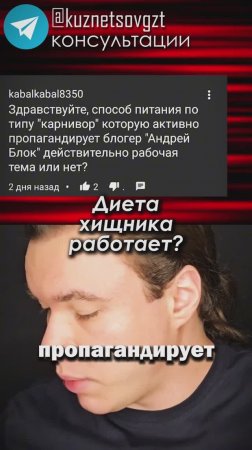 Диета хищника работает?