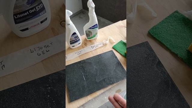 Как убрать следы от эпоксидной затирки. Тест чистящих средств.