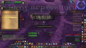 Посох верховного мага WoW 3.3.5