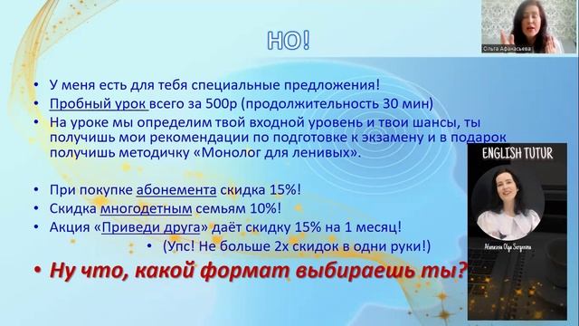 Экспресс- подготовка к ОГЭ по английскому с феей-крёстной.✨Часть 3: Диалог расспрос. смотреть онлайн