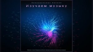 амбиентный - музыка для фокуса и концентрации