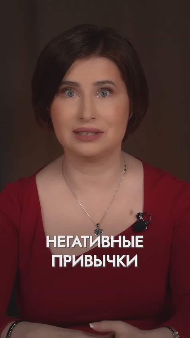Обрати внимание на ЭТИ негативные привычки и они начнут исчезать сами! #юрковская #психология