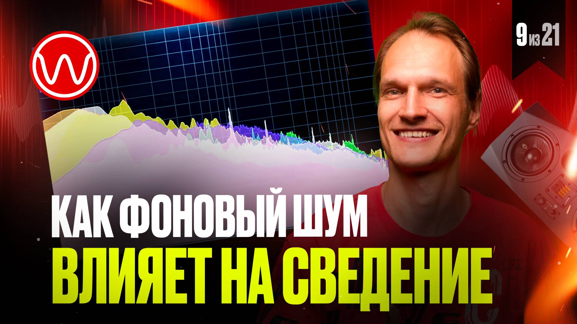 09(2ч.)-Как среда обитания влияет на звучание музыки смотреть онлайн