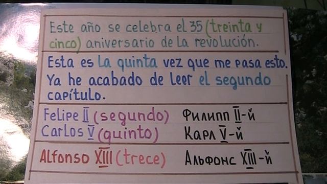 Грамматика испанского языка в таблицах. Урок 36. смотреть онлайн