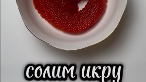 Солим ИКРУ