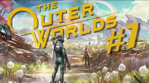 The Outer Worlds. Прохождение часть 7. Без комментариев