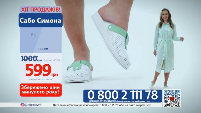 Сабо Симона 800211178 смотреть онлайн