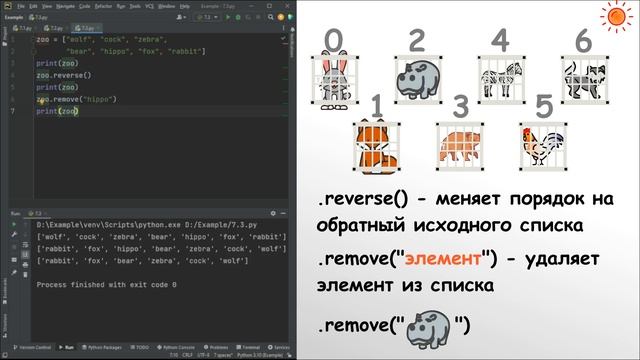 Списки и кортежи в Python. смотреть онлайн