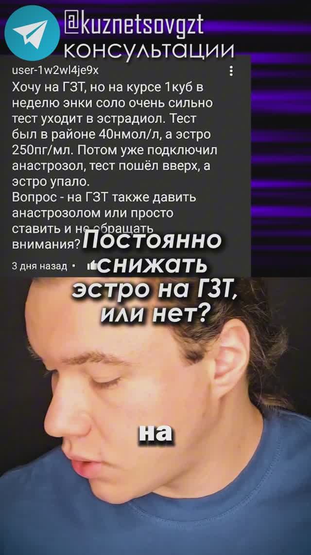 Надо ли снижать эстрадиол?