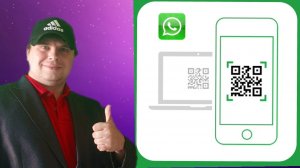 Подробная инструкция whatsapp web/как зайти в ватсап веб с пк