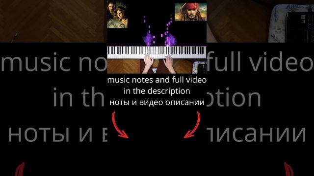 Pirates Of The Caribbean Piano Tutorial (notes in the description/НОТЫ в описании)