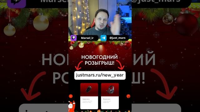 НОВОГОДНИЙ ВАЙБ - Самые Лучшие Подарки для Игроков в 2025! #нг #розыгрыш #шортс