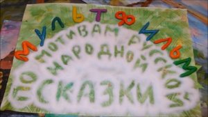 Мультфильм про Зайца и Лису