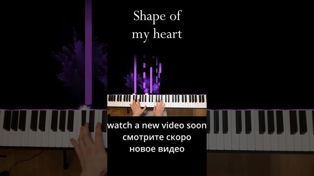 Shape of my heart #pianotutorial #shorts