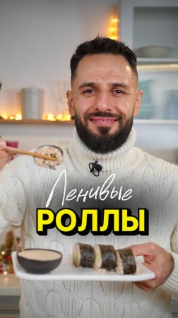 Ленивые роллы с тунцом 👌🏽🐟