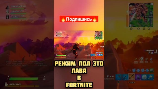 Самый красивый режим в FORTNITE! #фортнайт #FORTNITE