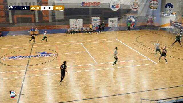 СпортмастерPRO-Городская лига. Империя камня - Волна-ФФК