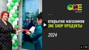 Итоги 2024 года: Магазины One Shop Продукты