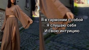 Саблиминал на обретение себя #себя #я #вера #интуиция #саблиминал #аффирмации