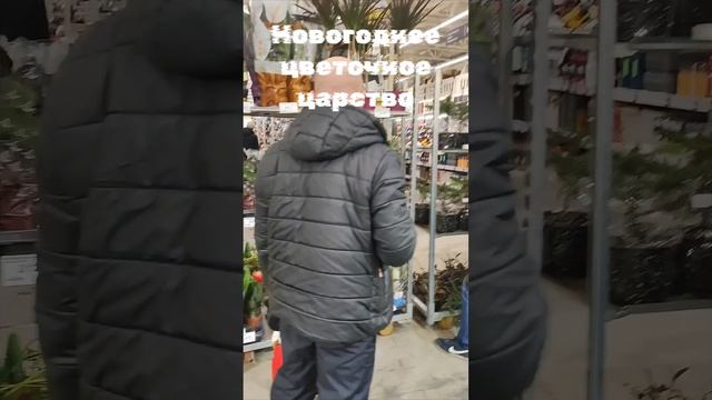 Праздник должен быть с цветами.