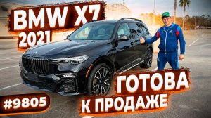 Готова к Продаже BMW X7 2021 ! 43000 Миль ! 76000$ под Ключ с ЕПТС ! Флорида 56 Авто из США