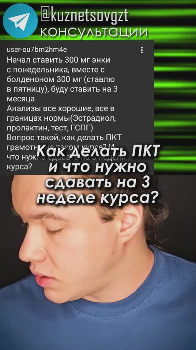 Как делать выход с курса стероидов, и какие анализы сдавать?