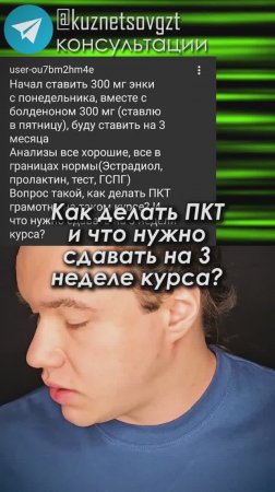 Как делать выход с курса стероидов, и какие анализы сдавать?