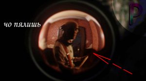 Не бойся | At Dead Of Night