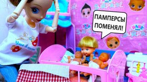 МАЛЕНЬКИЙ НЯНЬ👶 ДЛЯ МАЛЫШЕЙ! Катя и Макс веселая семейка! Смешные куклы Барби истории ДАРИНЕЛКА ТВ