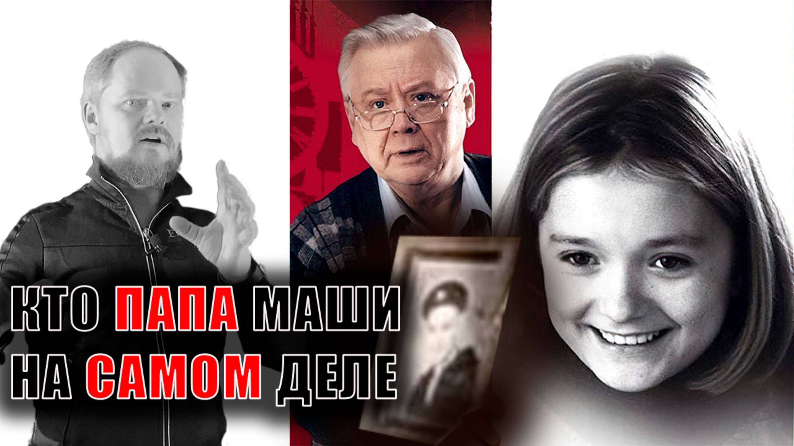 Президент и его внучка - самый недооцененный фильм девяностых смотреть онлайн