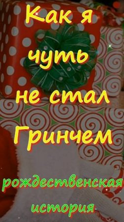 🎅💥А вы готовы стать Дедом Морозом на целый день?🤶✨