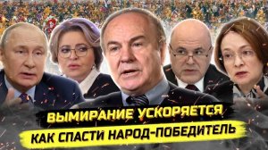 ⚡️ Академик Гундаров о предательстве, вымирании и окне возможностей!